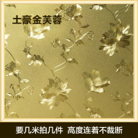 玻璃推拉门贴纸墙贴自粘静电磨砂玻璃贴纸卫生间透光不透明浴室厕所窗户防窥膜遮光窗花 土豪金芙蓉 45x300cm