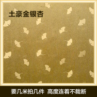 玻璃推拉门贴纸墙贴自粘静电磨砂玻璃贴纸卫生间透光不透明浴室厕所窗户防窥膜遮光窗花 土豪金银杏叶 120x100cm