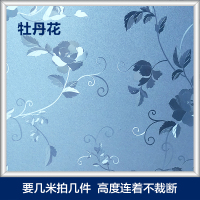 玻璃推拉门贴纸墙贴自粘静电磨砂玻璃贴纸卫生间透光不透明浴室厕所窗户防窥膜遮光窗花 宝石蓝牡丹花 120x300cm