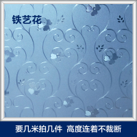 玻璃推拉门贴纸墙贴自粘静电磨砂玻璃贴纸卫生间透光不透明浴室厕所窗户防窥膜遮光窗花 宝石蓝铁艺花 45x200cm
