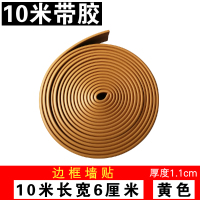 自粘3d立体墙贴腰线装饰条封边条3d立体墙贴自粘装饰相框电视背景墙封边条边框幼儿园墙裙防撞腰线 木色10米 中