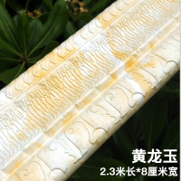 自粘3d立体墙贴腰线装饰条封边条自粘墙围腰线封边条3D立体墙贴装饰背景墙造型边框线条踢脚 黄龙玉长2.3米×宽8厘米 大