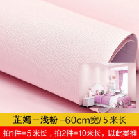 家具翻新贴纸衣柜橱柜子门贴纸自粘墙纸格子ins桌面家具温馨卧室改造宿舍墙面翻新壁纸防水贴 芷嫣-浅粉60cm宽5米价 中