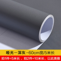 家具翻新贴纸衣柜橱柜子门贴纸自粘墙纸格子ins桌面家具温馨卧室改造宿舍墙面翻新壁纸防水贴 防水深空灰60cm宽5米价 中