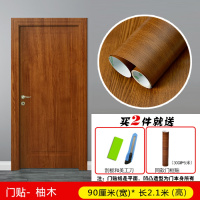 家具翻新贴纸衣柜橱柜子门贴纸贴纸家具木纹翻新自粘房贴纸衣橱柜子旧桌子创意整张包贴 柚木纹（90厘米宽*2.1米长） 大