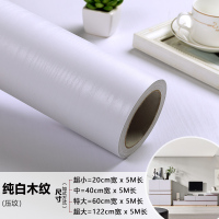 家具翻新贴纸衣柜橱柜子门贴纸波音软片防水自粘墙纸贴旧家具衣柜子书桌翻新贴纸木纹贴纸仿木 纯白木纹 中