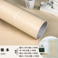 家具翻新贴纸衣柜橱柜子门贴纸波音软片防水自粘墙纸贴旧家具衣柜子书桌翻新贴纸木纹贴纸仿木 杨木纹 超小