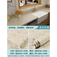 家具翻新贴纸衣柜橱柜子门贴纸加厚防水大理石纹贴纸厨房防油橱柜桌子台面家具翻新墙纸自粘壁纸 玉玛瑙（一件5米价） 大