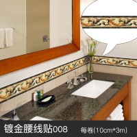 自粘pvc踢脚线导线防水腰线墙贴厨房腰线贴卫生间防水防油自粘pvc仿真瓷砖地 镀金腰线贴008(宽10cm*长3m) 中