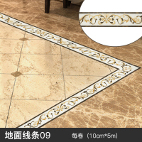 自粘pvc踢脚线导线防水腰线墙贴贴纸自粘防水耐磨腰线墙贴客厅瓷砖地板砖装饰 地面线条09(每卷：10cm宽*5m长) 中