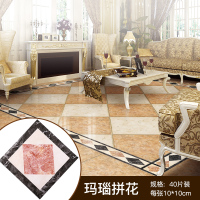 自粘pvc踢脚线导线防水腰线墙贴贴纸自粘防水耐磨腰线墙贴客厅瓷砖地板砖装饰 玛瑙拼花（40片装）与装饰线搭配效果更佳 中