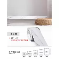 自粘pvc踢脚线导线防水腰线墙贴瓷砖贴纸踢脚线墙贴地角线贴自粘地脚线防水地板贴客厅走廊波导线 T-爵士白10米长 大