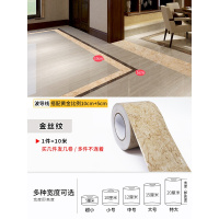 自粘pvc踢脚线导线防水腰线墙贴瓷砖贴纸踢脚线墙贴地角线贴自粘地脚线防水地板贴客厅走廊波导线 T-金丝纹10米长 中