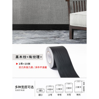 自粘pvc踢脚线导线防水腰线墙贴瓷砖贴纸踢脚线墙贴地角线贴自粘地脚线防水地板贴客厅走廊波导线 T-黑木纹10米长 小