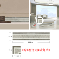 自粘pvc踢脚线导线防水腰线墙贴地面波导线贴纸防水耐磨客厅走廊地 C-TY-04【长500x宽10cm，送角贴2张】 大