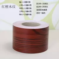 自粘pvc踢脚线导线防水腰线墙贴自粘踢脚线墙贴贴纸装饰黑白灰地角线pvc防水窗台腰线地砖波导线 红檀木纹-10米价 小