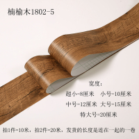 自粘pvc踢脚线导线防水腰线墙贴自粘踢脚线墙贴贴纸装饰黑白灰地角线pvc防水窗台腰线地砖波 驼色楠榆木脚线-10米 特大