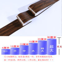 自粘pvc踢脚线导线防水腰线墙贴自粘pvc踢脚线客厅波导线黑白灰窗台防水腰线框翻新墙贴地贴纸 黑胡桃-5米 小