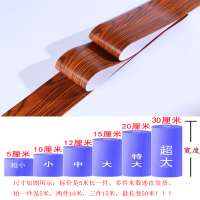 自粘pvc踢脚线导线防水腰线墙贴自粘pvc踢脚线客厅波导线黑白灰窗台防水腰线框翻新墙贴地贴纸 浮雕花梨-5米 特大