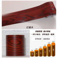 自粘pvc踢脚线导线防水腰线墙贴防水PVC踢脚线墙贴自粘腰线装饰黑白墙边地脚墙角边框波导线贴纸 红檀木10米 超大