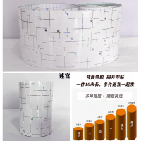 自粘pvc踢脚线导线防水腰线墙贴防水PVC踢脚线墙贴自粘腰线装饰黑白墙边地脚墙角边框波导线贴纸 花色白底迷宫10米 超小