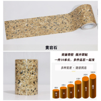 自粘pvc踢脚线导线防水腰线墙贴防水PVC踢脚线墙贴自粘腰线装饰黑白墙边地脚墙角边框波导线贴纸 驼色黄岩石10米 超小