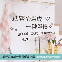 桌贴桌面贴纸书桌装饰少女ins网红小桌子防水自粘墙贴画布置房间桌贴 把努力当成一种习惯文字贴（创意DIY可随意拼贴） 大