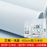 桌贴自粘宿舍书桌贴纸女生网红ins鹿头衣柜家具翻新大学生寝室装饰 芷嫣-浅蓝60cm宽5米价 中