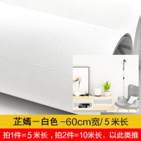 桌贴自粘宿舍书桌贴纸女生网红ins鹿头衣柜家具翻新大学生寝室装饰 芷嫣-白色60cm宽5米价 中