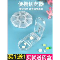 分割切药器切药片神器药盒切药器分装便携分药7天分割器切片家用薬小号迷你