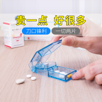 分割切药器日本切药片神器家用切药盒切割器割剪分药刀分割切片分薬机4