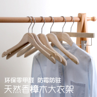 香樟木衣架香樟木环保防霉防虫蛀实木衣架成人零甲醛无油漆防滑无痕防肩衣挂