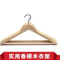 香樟木衣架特价防霉防虫香樟木衣架成人衣挂衣柜多功能衣夹裤架木质衣撑 原木色 30