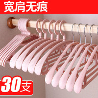 宽肩衣架30只衣架家用防滑毛衣防肩角晾衣架宽肩无痕衣服架衣撑挂大衣架子