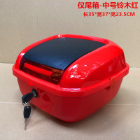 电动车后备箱适用小牛电动车N1S/NQiGT/N/N1后尾箱储物箱后货架储物架后工具箱 仅中号尾箱铃木红