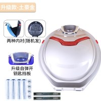 电动车后备箱摩托车尾箱电瓶电动车自行车个性后尾箱小龟车爱玛雅迪飞碟储物箱 土豪金色-飞碟尾箱