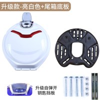 电动车后备箱摩托车尾箱电瓶电动车自行车个性后尾箱小龟车爱玛雅迪飞碟储物箱 白色-飞碟尾箱+尾箱底板