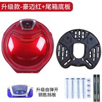 电动车后备箱摩托车尾箱电瓶电动车自行车个性后尾箱小龟车爱玛雅迪飞碟储物箱 豪迈红-飞碟尾箱+尾箱底板