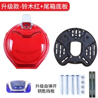 电动车后备箱摩托车尾箱电瓶电动车自行车个性后尾箱小龟车爱玛雅迪飞碟储物箱 铃木红-飞碟尾箱+尾箱底板