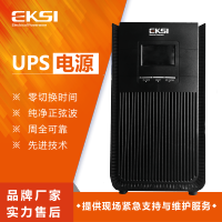 爱克赛(EKSI)UPS不间断电源 EK903S 3KVA 高频在线 全新正品(7-10个工作日内发货)