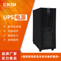 爱克赛(EKSI)UPS不间断电源 EK3C3 30H 30KVA 高频在线 全新正品(7-10个工作日内发货)