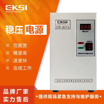 爱克赛(EKSI)电源JJW-3KVA 全新正品(7-10个工作日内发货)