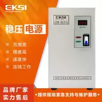爱克赛（EKSI）电源JJW-5KVA 全新正品（7-10个工作日内发货）