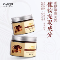 八味珍品透润养颜面膜160g 收缩毛孔黄补水采萃水洗面膜