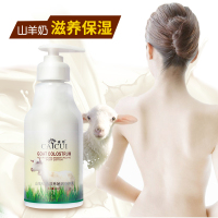 山羊初奶滋养娇润身体乳300ml 保湿补水滋润营养身体润肤乳 采萃滋润营养保湿补水去角质爽肤嫩白肌肤
