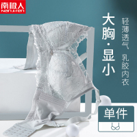 南极人乳胶内衣女薄款大胸显小聚拢调整型胸罩无钢圈收副乳上托文胸