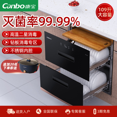 康宝(Canbo)XDZ100-EB消毒柜嵌入式 厨房婴儿奶瓶餐具碗筷 二星级高温消毒碗柜 大容量负离子杀菌 100L