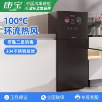 康宝(Canbo)XDZ100-LF7消毒柜家用不锈钢智能 立式母婴儿餐具奶瓶碗筷高温二星级厨房大容量热风消毒碗柜