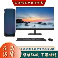 联想(Lenovo)GeekPro 2020款 带23.0英寸显示器设计师游戏台式电脑整机(六核i5-10400F 16G 1T+256G GTX1660sp 6G独显)