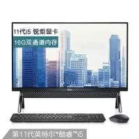 戴尔dell灵越5400 一体机电脑 家用办公台式机电脑23.8英寸(i3-1115G4 8GB 256GB+1TB Wi-Fi 6)黑色 定制